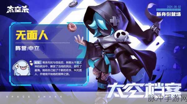 太空杀无限曲奇版燃爆登场,解锁休闲对抗新纪元,狼人杀经典重塑