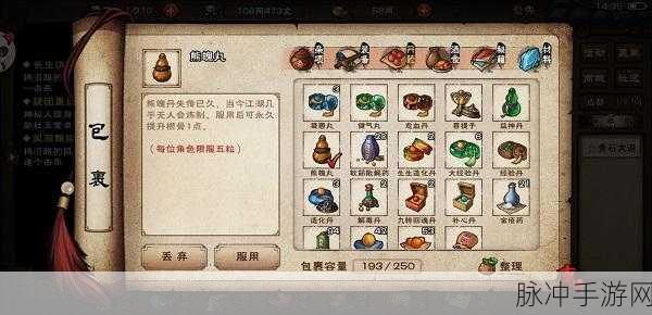 烟雨江湖龙虎扳指,解锁绝世装备的属性奥秘