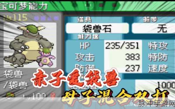 口袋妖怪究极绿宝石 4 小智版,mega 手环获取秘籍