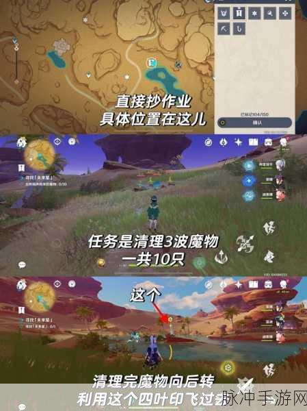 原神寻星之旅第五天通关秘籍大揭秘