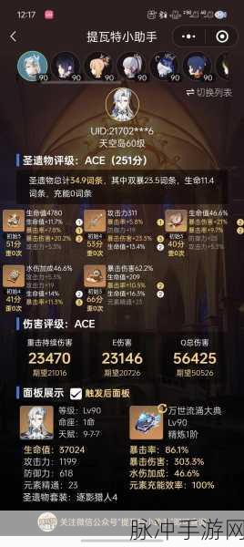 原神,低命最强龙王队阵容精妙搭配指南