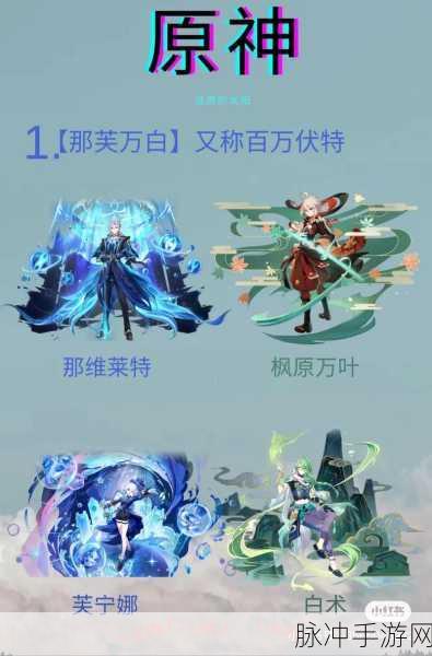 原神,低命最强龙王队阵容精妙搭配指南