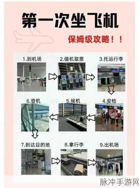 玩转航旅纵横,轻松添加乘机人的秘籍指南