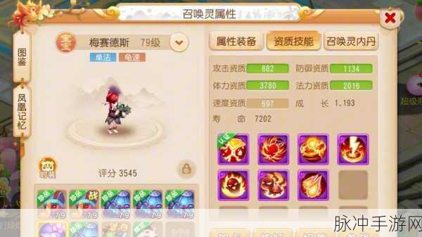 梦幻西游手游,探寻变化之术的神秘指引者