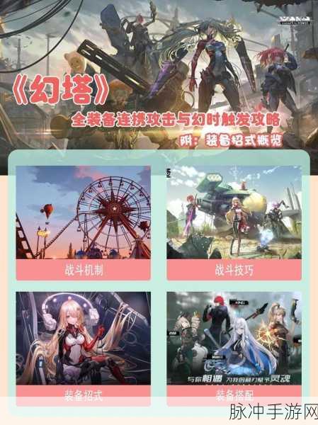 幻塔全源器无敌搭配秘籍大揭秘