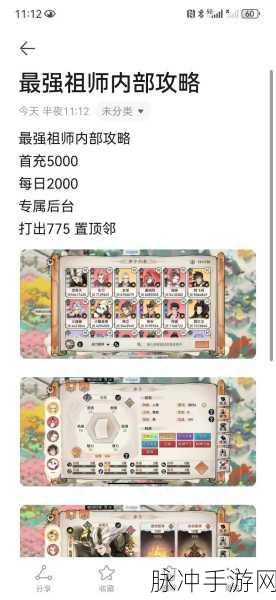 最强祖师兑换码豪礼大放送,极品礼包等你拿