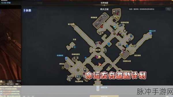 命运方舟国服,家园开启等级全解析