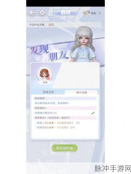 箱庭小偶亲密度提升秘籍大公开