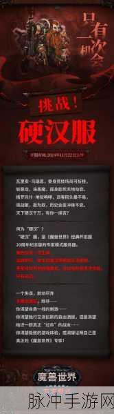 魔兽手游上线悬念揭晓,玩家期待已久终有盼头