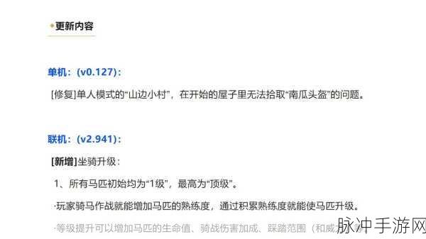 骑砍光明与黑暗新春特别版,解锁凯交管任务全攻略