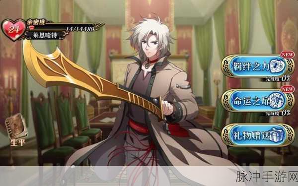 梦幻模拟战,剑帝莱恩哈特附魔全攻略