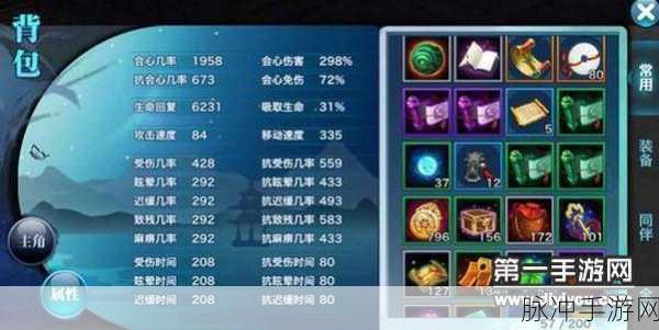 剑侠情缘手游商会任务全攻略,轻松玩转,奖励满满