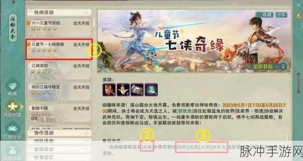 剑侠情缘手游商会任务全攻略,轻松玩转,奖励满满