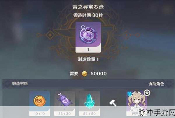 原神共鸣石与寻宝罗盘，探索世界的秘密武器