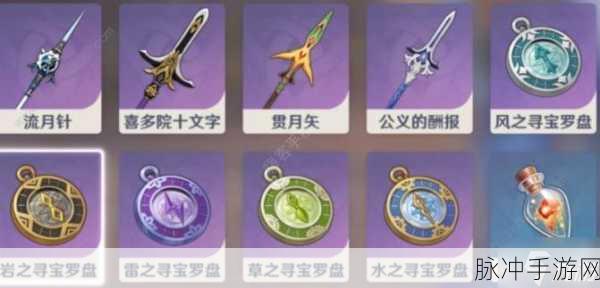 原神共鸣石与寻宝罗盘，探索世界的秘密武器