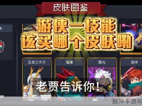 游侠翻滚大揭秘,元气骑士的灵动舞步,解锁战斗新境界