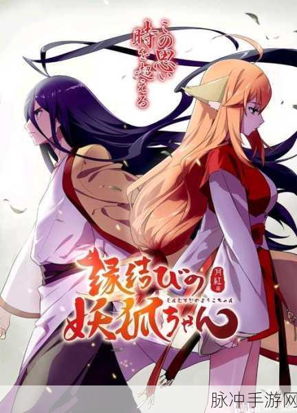 狐妖小红娘热门单曲铃舟歌词全解析
