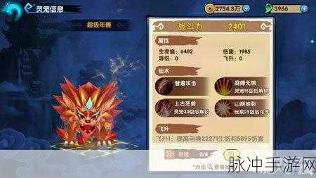 花千骨手游灵宠墨冰,使用技巧与实战攻略