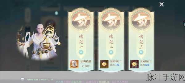 梦幻新诛仙哲公子奇缘触发全攻略,解锁奇缘的奇妙之旅