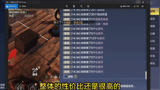 妄想山海化育丹获取全攻略