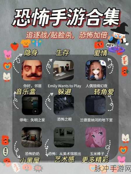 解锁恐怖与智慧的双重盛宴,无限脑洞恐怖手游等你来战