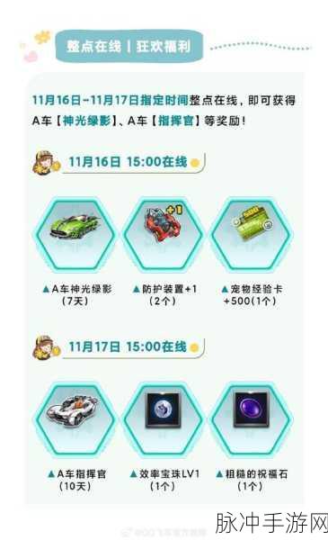 QQ飞车手游嘉年华,揭秘邀请卡多元获取秘籍,赢取入场资格不是梦