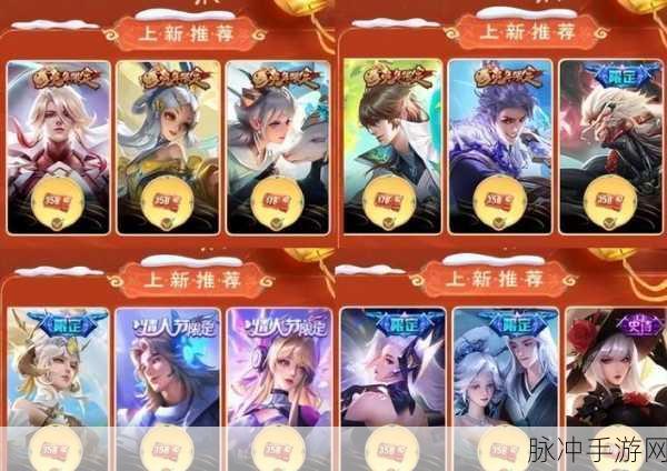 王者荣耀好运60卡,解锁皮肤购买新优惠