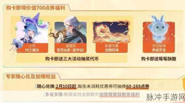 王者荣耀好运60卡,解锁皮肤购买新优惠