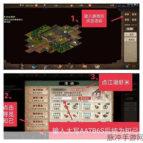 烟雨江湖新区开局全攻略,助你快速上手