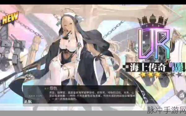 碧蓝航线彩船活动福利揭秘,抽奖次数大放送