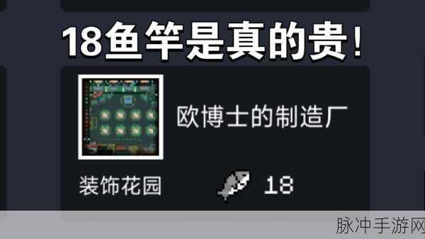元气骑士钓鱼竿永久获取全攻略,技巧与细节大揭秘