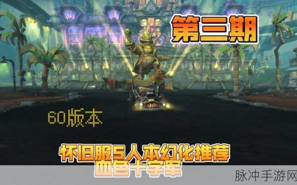 魔兽世界转服全攻略,轻松迁徙,畅享新服