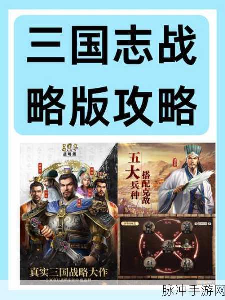三国志战略版开局老者问题全攻略