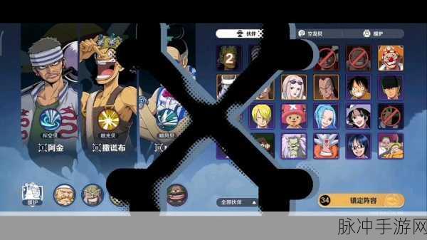 航海王启航新服深度攻略,同盟任务全解析