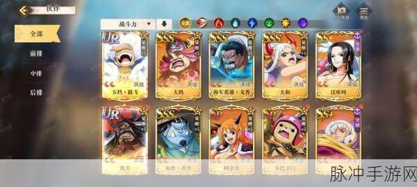 航海王启航新服深度攻略,同盟任务全解析