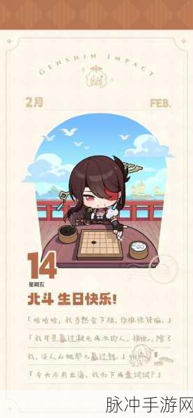 原神北斗邀约成就全攻略,挑战无压,专属奖励等你拿!