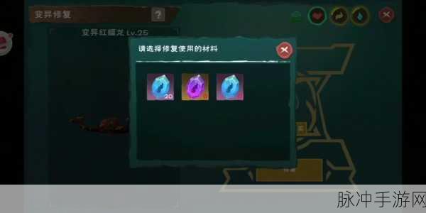 创造与魔法,红蓝蝠龙融合深度探索