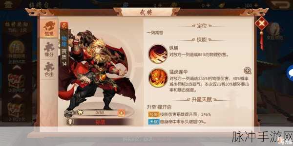 少年三国志2逍遥策马机关全解析