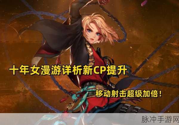DNF女漫游加点推荐,打造远程输出王者