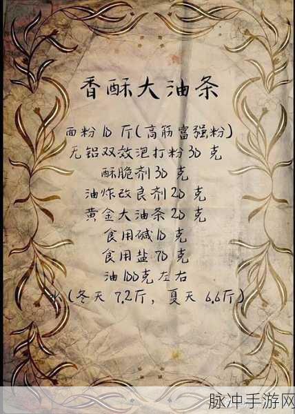 江湖悠悠,解锁经典早餐油条的制作秘籍
