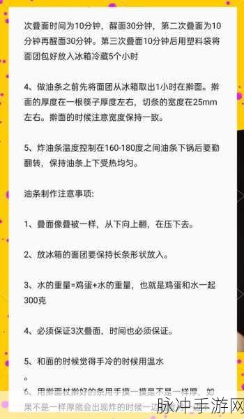 江湖悠悠,解锁经典早餐油条的制作秘籍