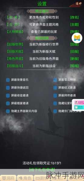 墨韵仙道,文字挂机修仙,开启你的仙侠奇缘