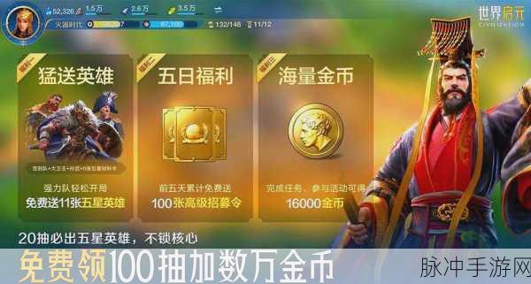 雷欧尼达制霸战场,世界启元阵容技能搭配全攻略