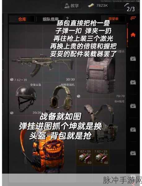 暗区突围,辅助瞄具不显示?这里有妙招!