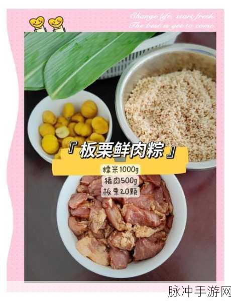 和平精英端午特辑,粽子配方大揭秘,战场也能享美味!