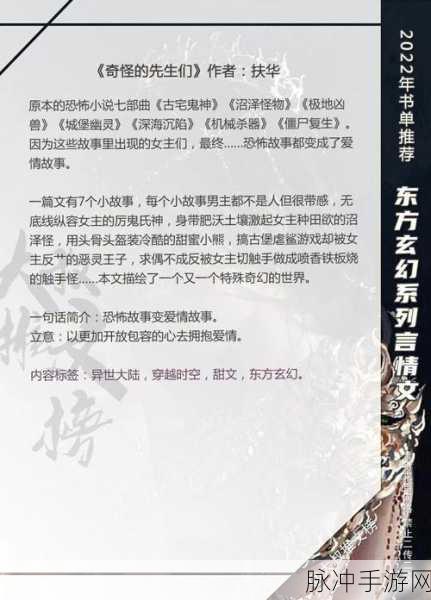 月雪剑飞花,预约启程,探索东方玄幻新纪元