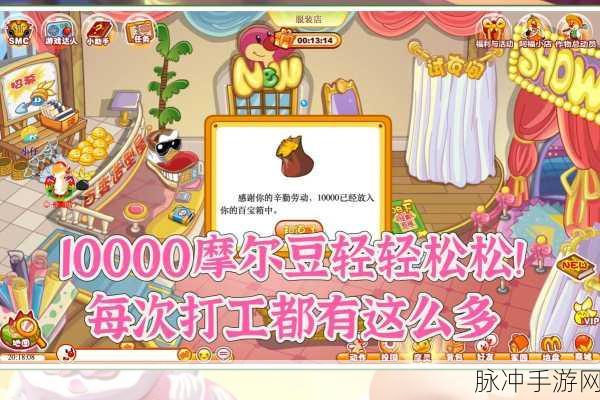 摩尔庄园餐厅,雇佣拉姆后的灵活管理指南