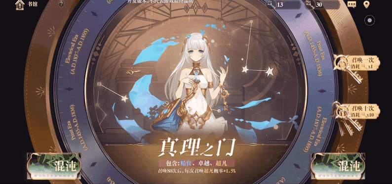 幻书启世录抱朴子深度解析,属性技能与出处全揭秘