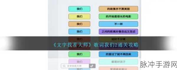 文字找茬大师之农村吃席通关秘籍大揭秘