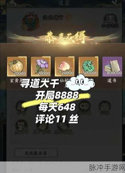 寻道大千中国奇谭联动,角色领取秘籍大公开